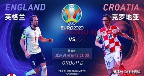 欧洲杯赛程2021英格兰对德国比赛结果如何