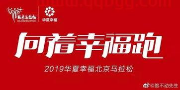 北京马拉松报名