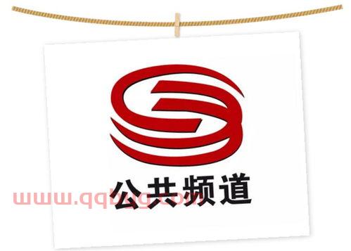 深圳公共频道