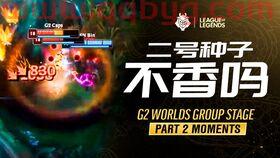 2020年lol世界赛时间