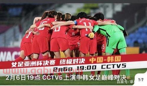 今晚国足直播***5直播