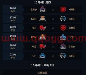 lol2018世界赛赛程视频