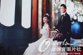 王皓大婚