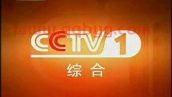 ***1***综合频道直播