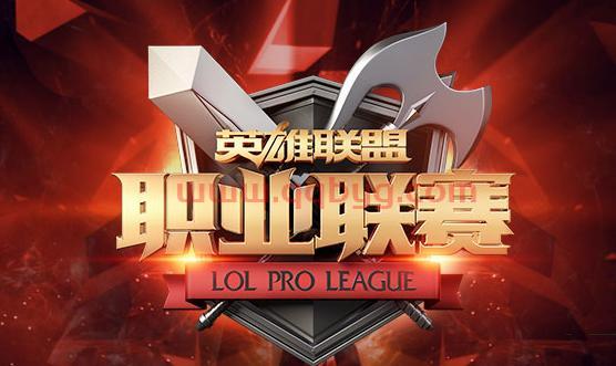 lpl春季赛直播