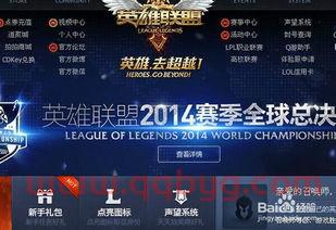 英雄联盟比赛直播官网