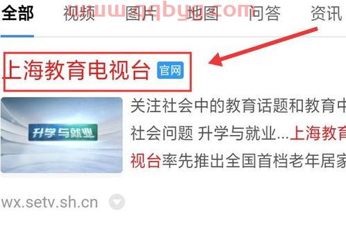 上海教育电视台回看