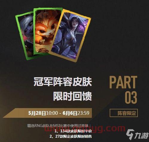 2021年msi*阵容