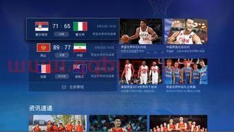 2019篮球世界杯赛程表