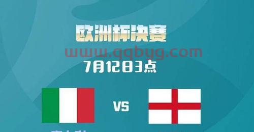 2021欧洲杯胜负结果