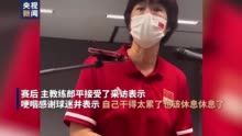 郎平赛后哽咽向全国球迷致歉