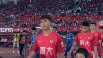 山东鲁能vs广州恒大