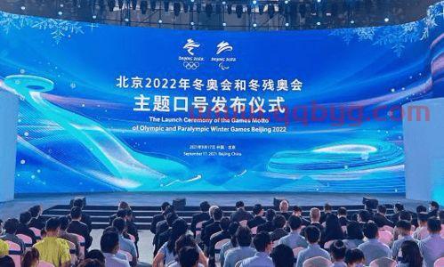 2022北京冬奥会主题