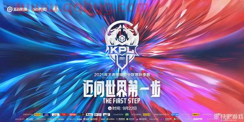 2021kpl冬季赛直播