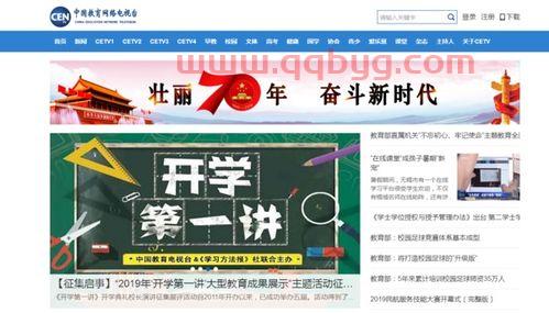 cetv是什么台