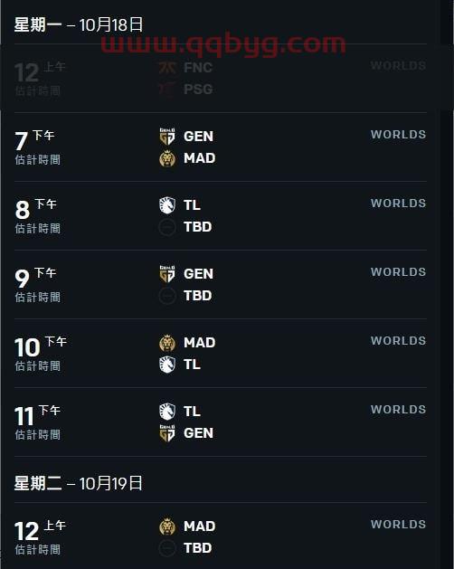 lol2021年世界赛时间