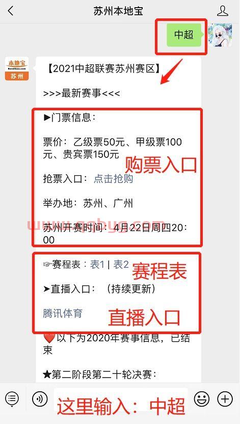中超2021年开赛时间表