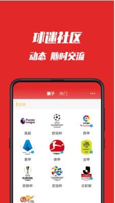 足球比赛直播2021欧冠杯赛程