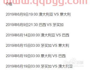 2022世界杯小组赛分组图